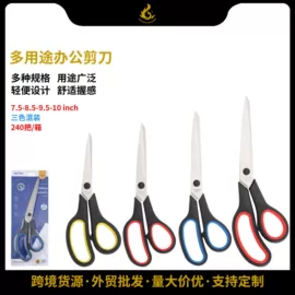 裁缝剪;办公剪刀;家用剪刀