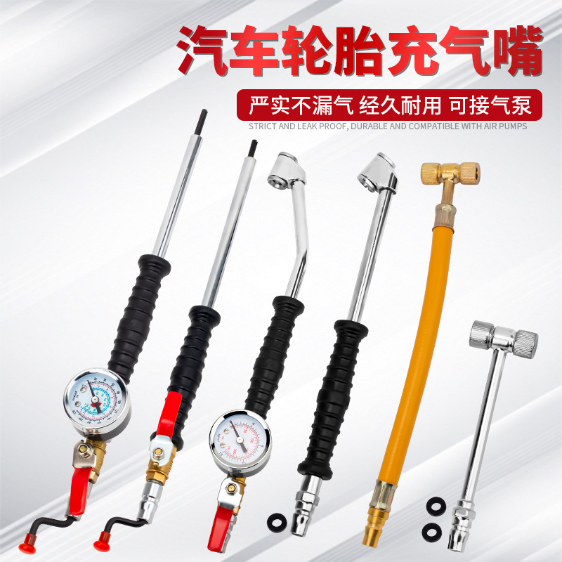 汽车轮胎打气嘴软管双头充气嘴咀摩托车自行车单车货车手摇加气杆