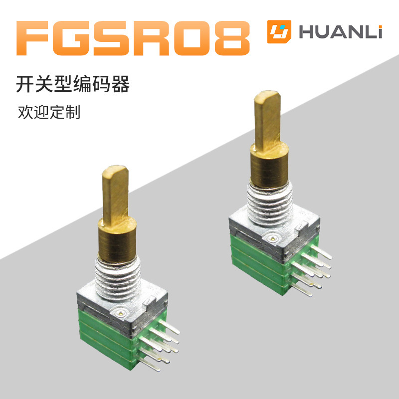 寰立开关供应旋转编码器 金属柄双联直脚 带开关 小功放音响专用