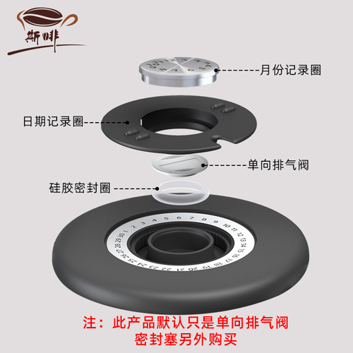 Coffee bean storage tank, coffee sealed tank, one-way exhaust breathing tank, coffee bean storage and storage coffee tank