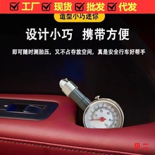 厂家直销机械高精度汽车胎压计 车用胎压表 汽车应急气压表气压计