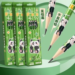 熊猫hb铅笔小学生一年级二年级素描笔幼儿园初学者木头高颜值铅笔