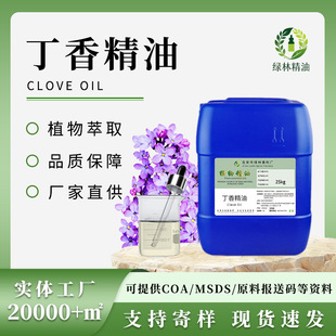 �S��ֱ�N������clove oil�����85%ֲ��η����ͻ��yƷ����޹ԭ��