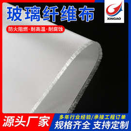 防火玻纤布 隔热玻璃丝布018白色纤维布材料 玻璃纤维布