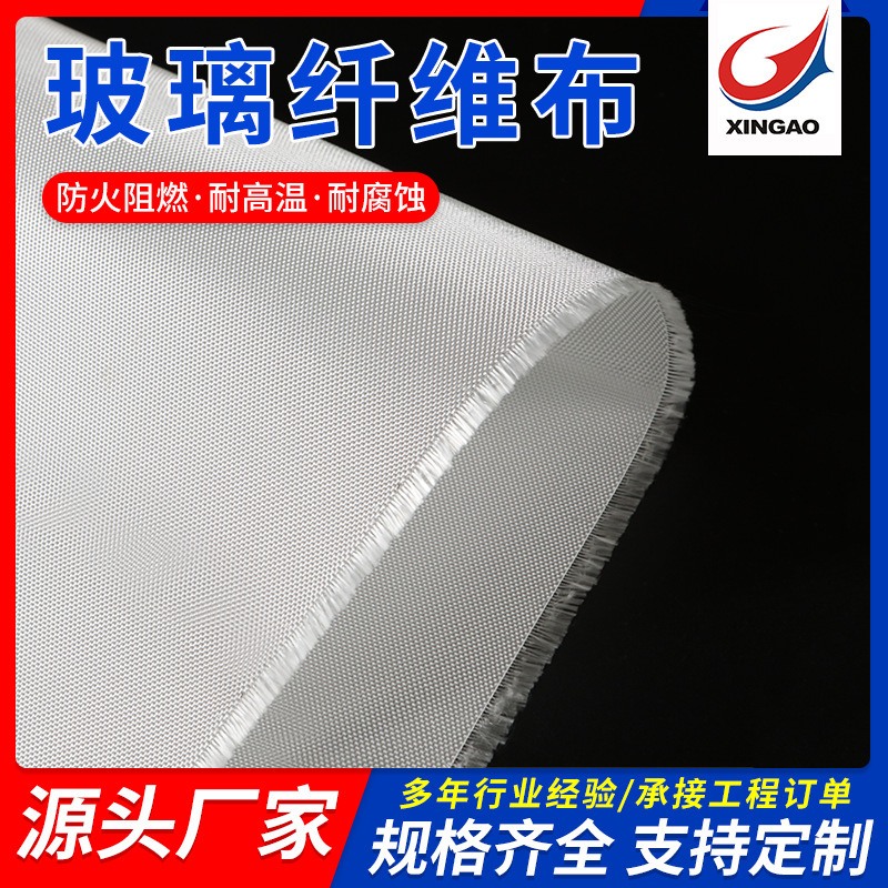 Fiberglass Cloth Pipe Wrapping Tarpaulin Anti-Corrosion Composite Glass Fiber Cloth Complete Range