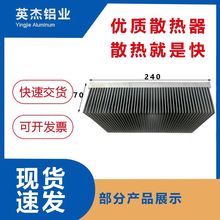 厂家定制插片散热器铝型材电子散热器散热片大功率高密齿散热器