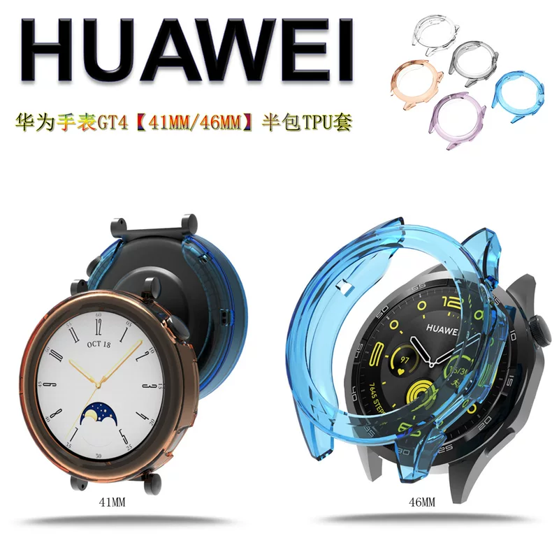 Huawei, часы, защитный чехол, 41 мм