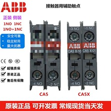 ABB��������CA5X CA5-10/01 CAL5-11 CAL19 CAL18-11 CA5-22E CA4