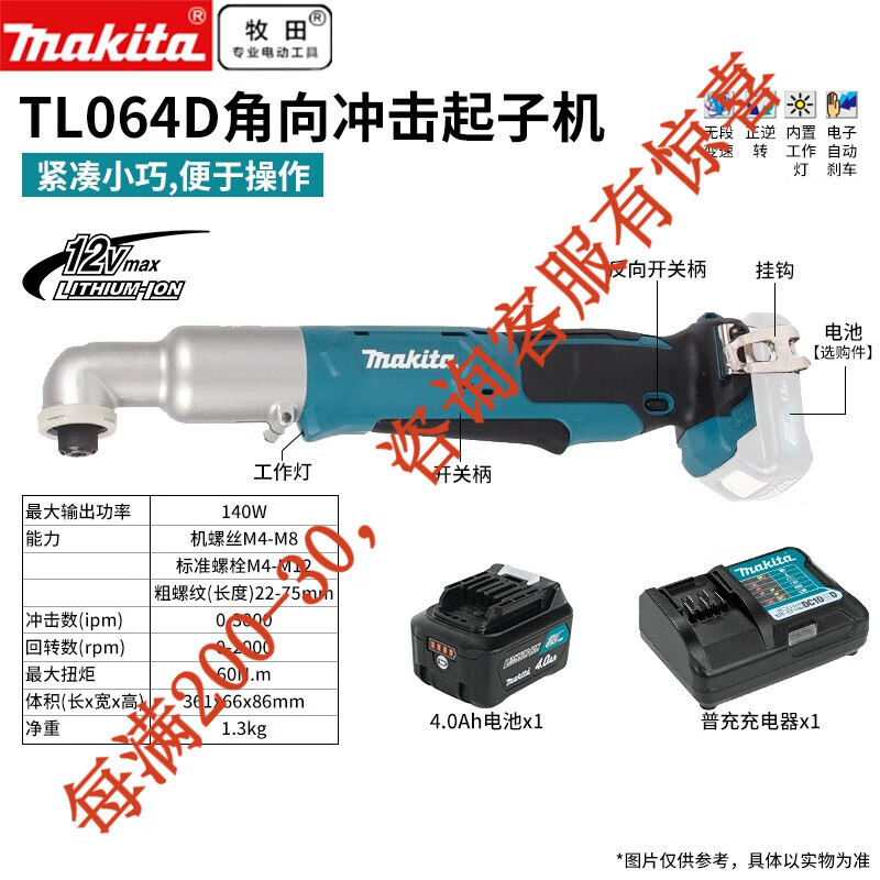 Magida 12V ángulo de litio para cargar destornillador eléctrico de impulso 90 grados truss etapa herramienta eléctrica T