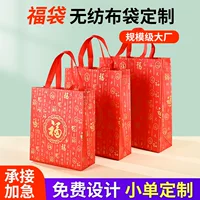 Нетканая сумка для одежды упаковочная пленка Подарочная сумка на вынос рекламная сумка для покупок оптовая подгонянная lg