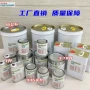 处理三元乙丙背胶丙烯酸助粘剂