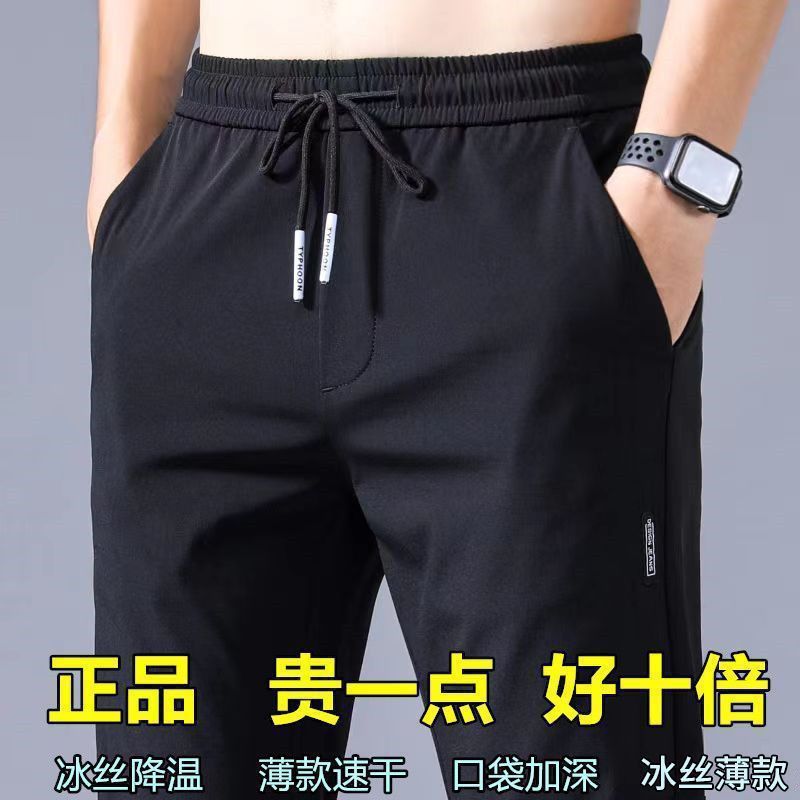 Summer plus size Ice Silk Thin Men's Pants Breathable Casual Pants Sports All-match Trousers Slim-fit Quick-drying Straight Leg Pants