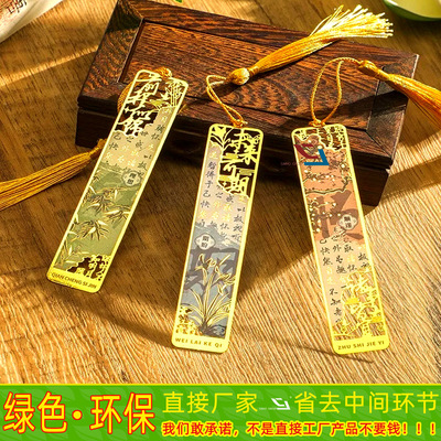 定制金属书签采用优质原材料不锈钢，佩戴不锈钢书签生产厂家