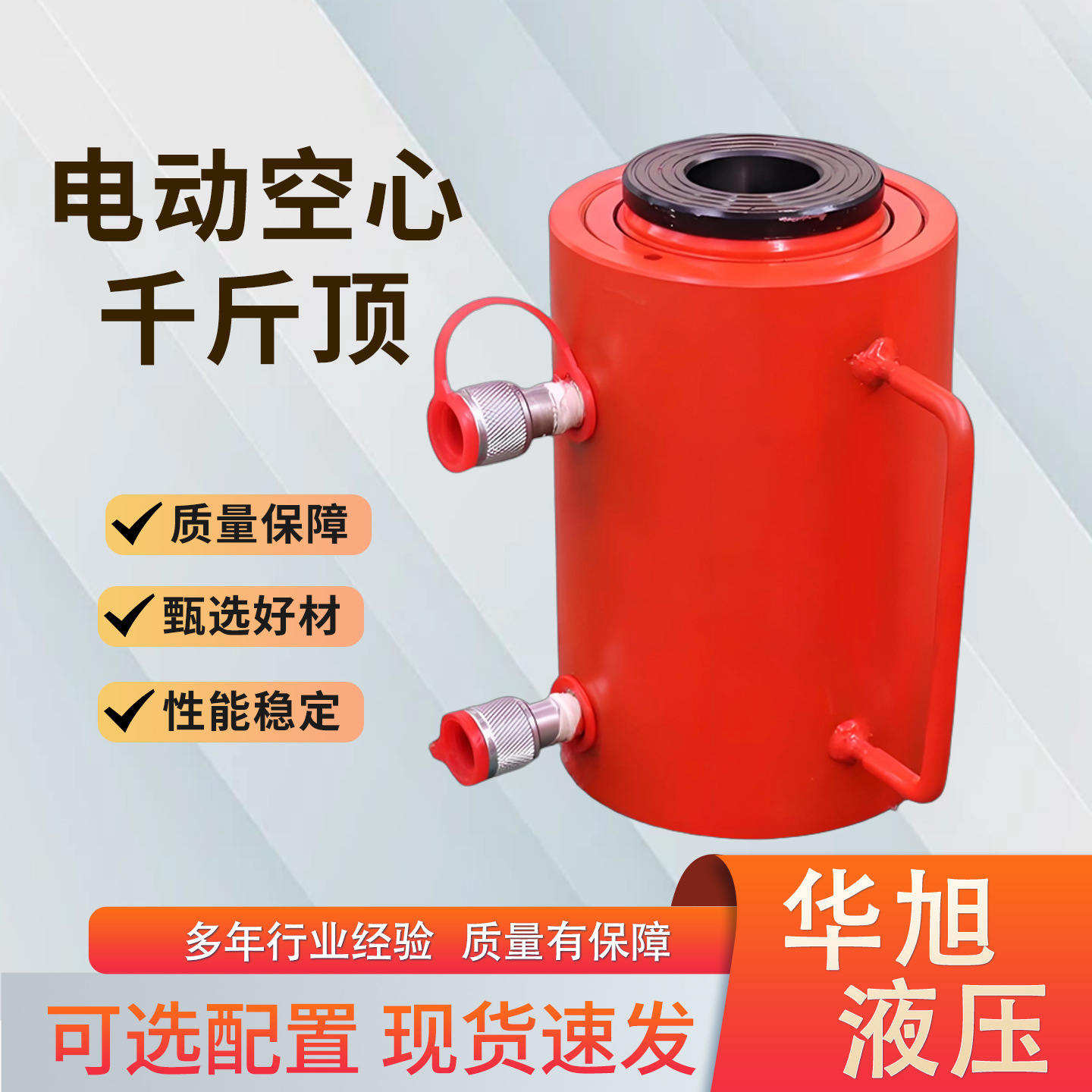 30吨50吨70吨100吨120吨中空液压千斤顶液压油缸分体式空心千斤顶