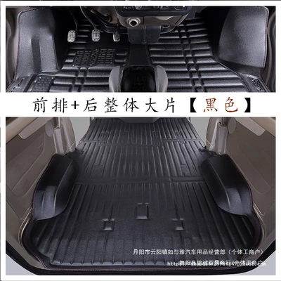 Changan Star 5/2-ci/3-cü nəsil/Taurus Star/Uno Van üçün döşəmə xalçası