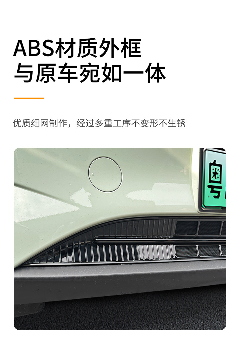 Suitable for Geely Star Wish Car Insect-Proof Net, Front Face Grille Special Modified Decorative Strip Car Accessories