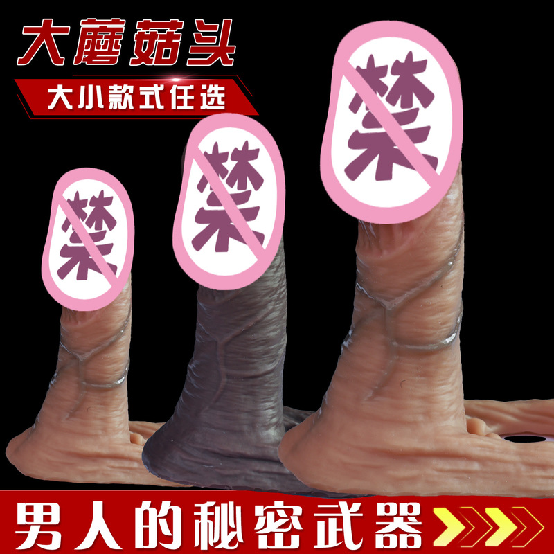 Extra Large Glans Mushroom Head Hollow Artificial Dildo for Men with Longer and Thicker Penis Wolf Teeth Braces Black Sex Toy