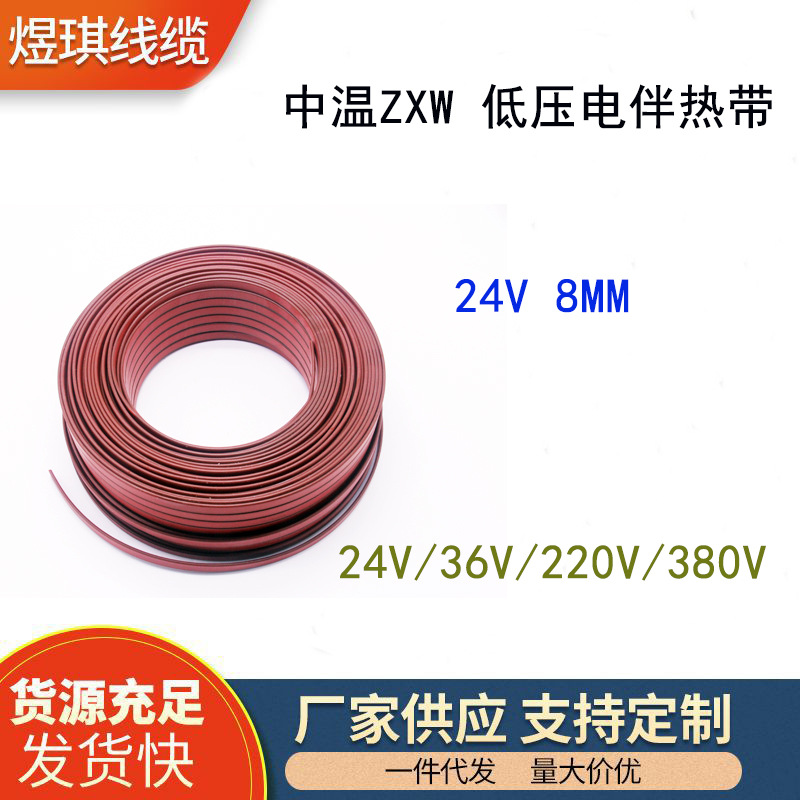 Low voltage electric heating belt 24V/36V/110V/220V/380V constant temperature heat tracing electric 