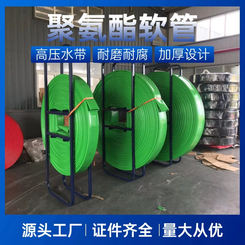 Поставка шланга высокого давления для горнодобывающей промышленности, аварийно-спасательного шланга угольной шахты, полный спектр сливной трубы программного обеспечения высокого давления.