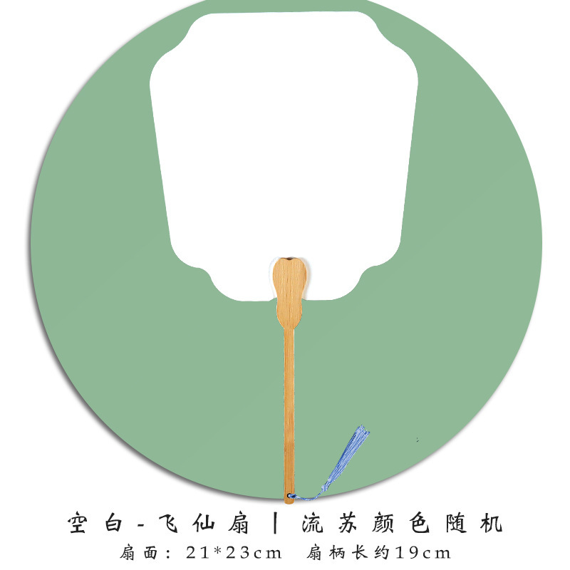 古代扇子塗装扇子 DIY 手作り空白塗装扇子材料パッケージ紙扇子書道扇子漂白塗装扇子|undefined
