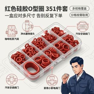 351pcs ���z O ��Ȧ���b 10 �NҎ�� �����͸ߜ��ܷ�Ȧ ��܇�ܵ�ˮ