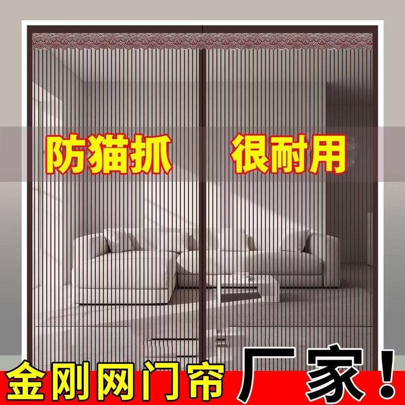 Summer mosquito-proof diamond mesh curtain with magnetic blocks, silent, automatic closing, no drilling required, adhesive tape, does not damage the door, practical
