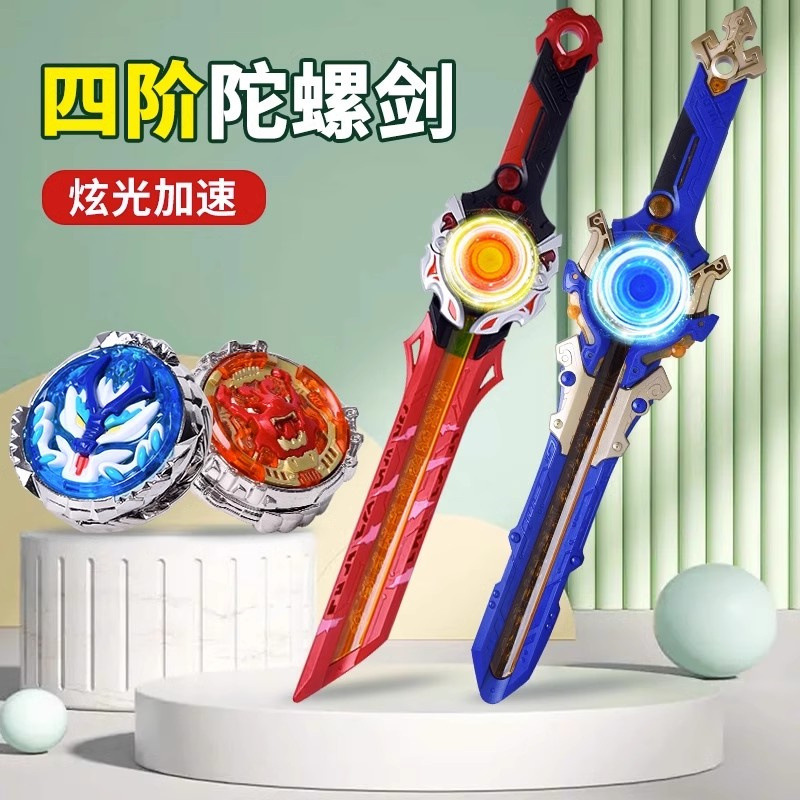 Hurricane Soul Sword Gyro Modified Competitive Fury Dragon King Flame Battle Bear Luminous Battle Set Toy for Men