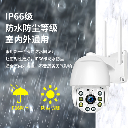 Outdoor Wireless Ultra-HD Pan-Tilt Camera, Home/Indoor Night Vision High-Definition Monitor, Outdoor Network Remote Monitoring Camera