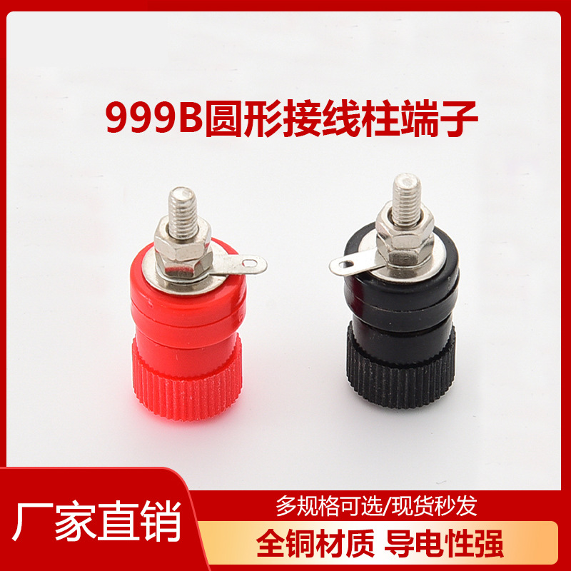 厂家直供999B接线柱 铁塑料接插式4mm连接器接线端子香蕉插座