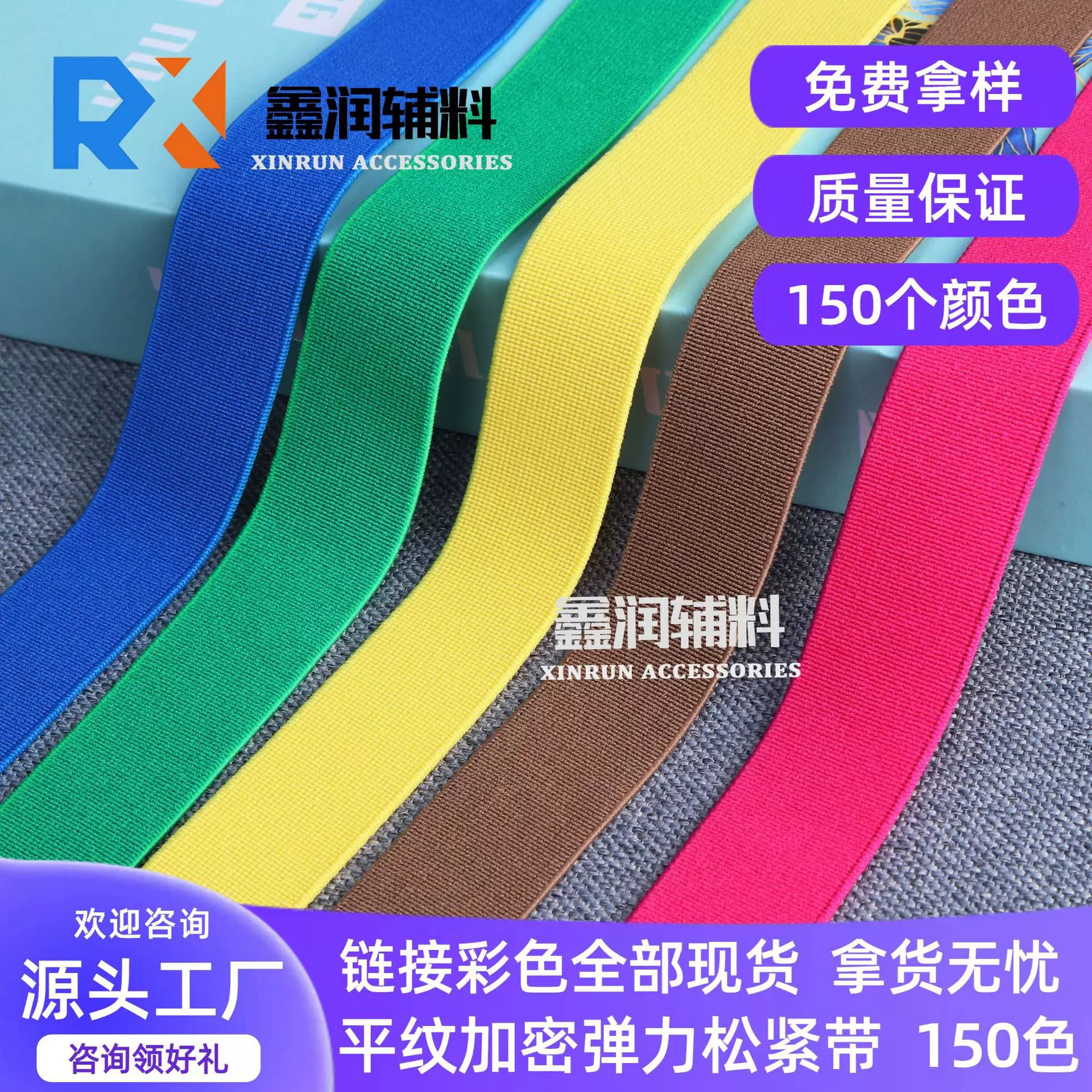 150色彩色松紧带4公分加密纯色弹力带裤腰服装袖口辅料织带批发