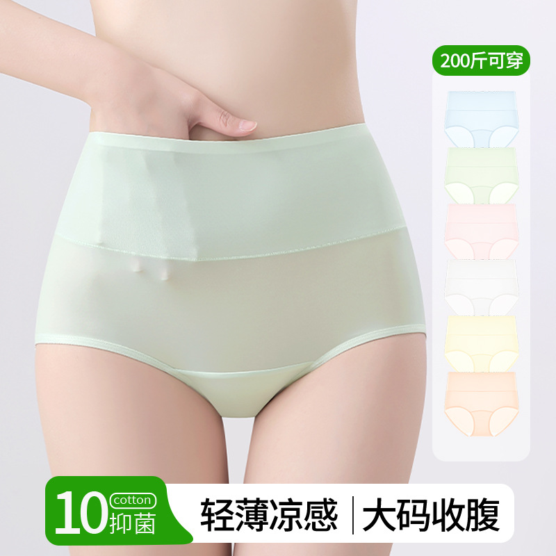 Cintura alta, gran tamaño, entrepierna larga, seda de hielo, sin costuras, entrepierna antibacteriana de grado 10A, seda de hielo, 200 kg de grasa, calzoncillos de mujer