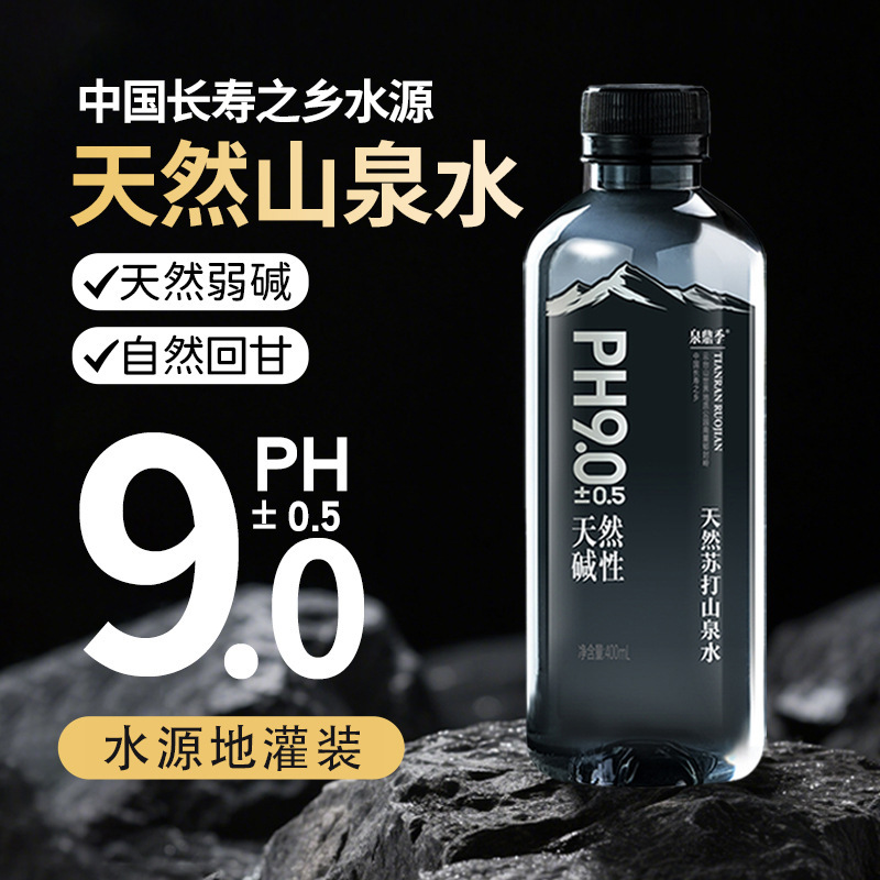 饮用天然苏打山泉水400ml*24瓶pH9.0+整箱批发天然碱性水饮品夏|undefined