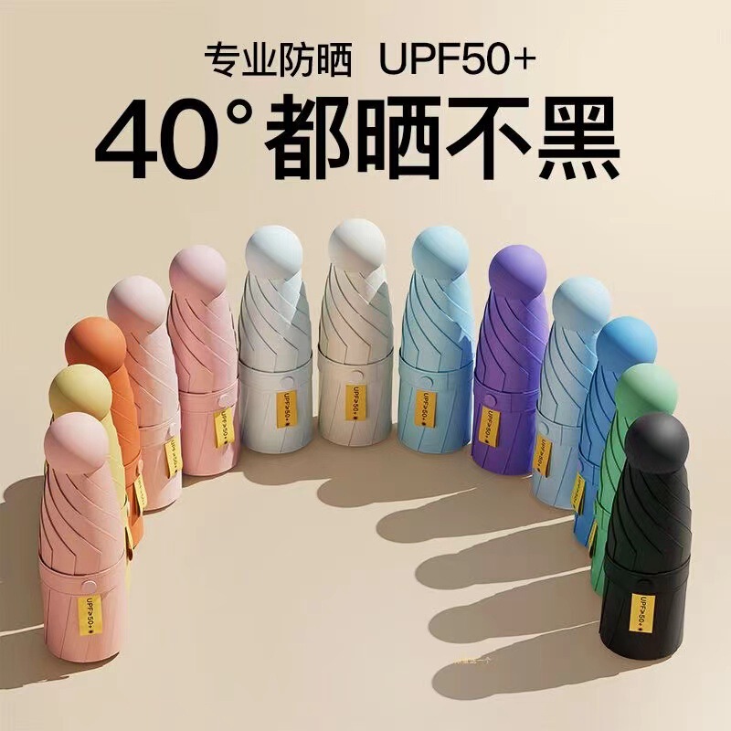 Five-fold umbrella sunny umbrella mini portable capsule umbrella sunshade sunscreen black rubber sun umbrella small fresh advertising umbrella wholesale