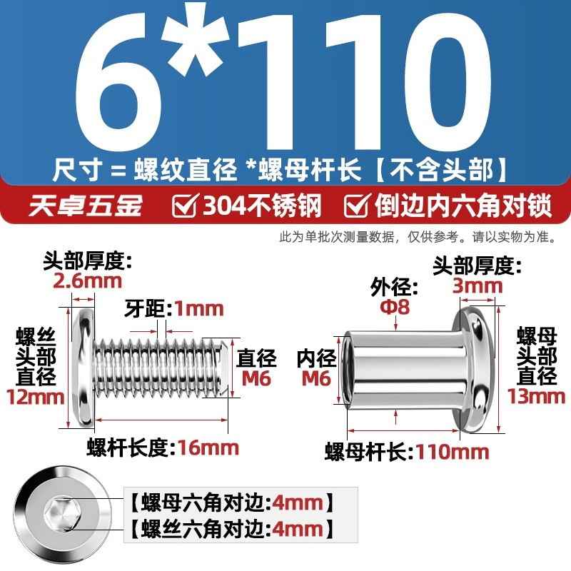304ステンレスペアロックねじナット逆エッジ内六角子母家具接続クランプ突合せボルトM3-M8|undefined