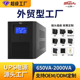 UPS电源;其他电源;UPS电源