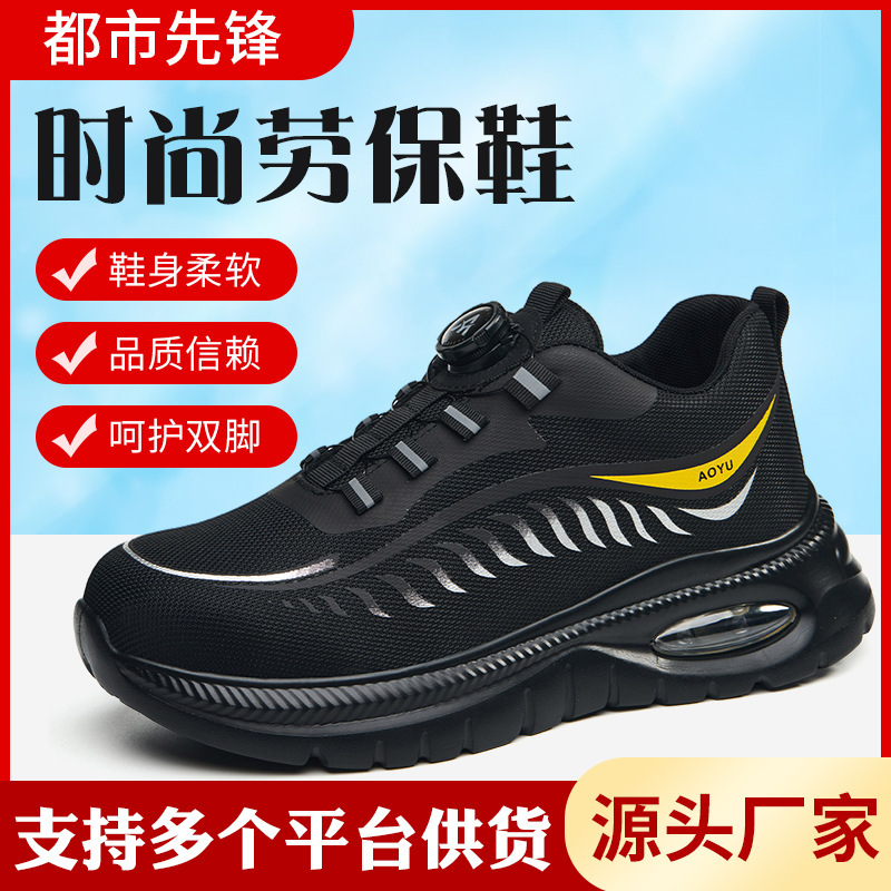 Cross-Border Men's Safety Shoes, Anti-Smash, Anti-Puncture, Men's Safety Shoes with Steel Plate, Anti-Slip, Rotating Button, Durable, in Stock
