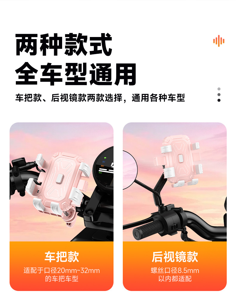 New Cute Six-Claw Riding Stand for Electric Vehicles, Motorcycles, Bicycles, and Scooters, Universal Shockproof Navigation Stand