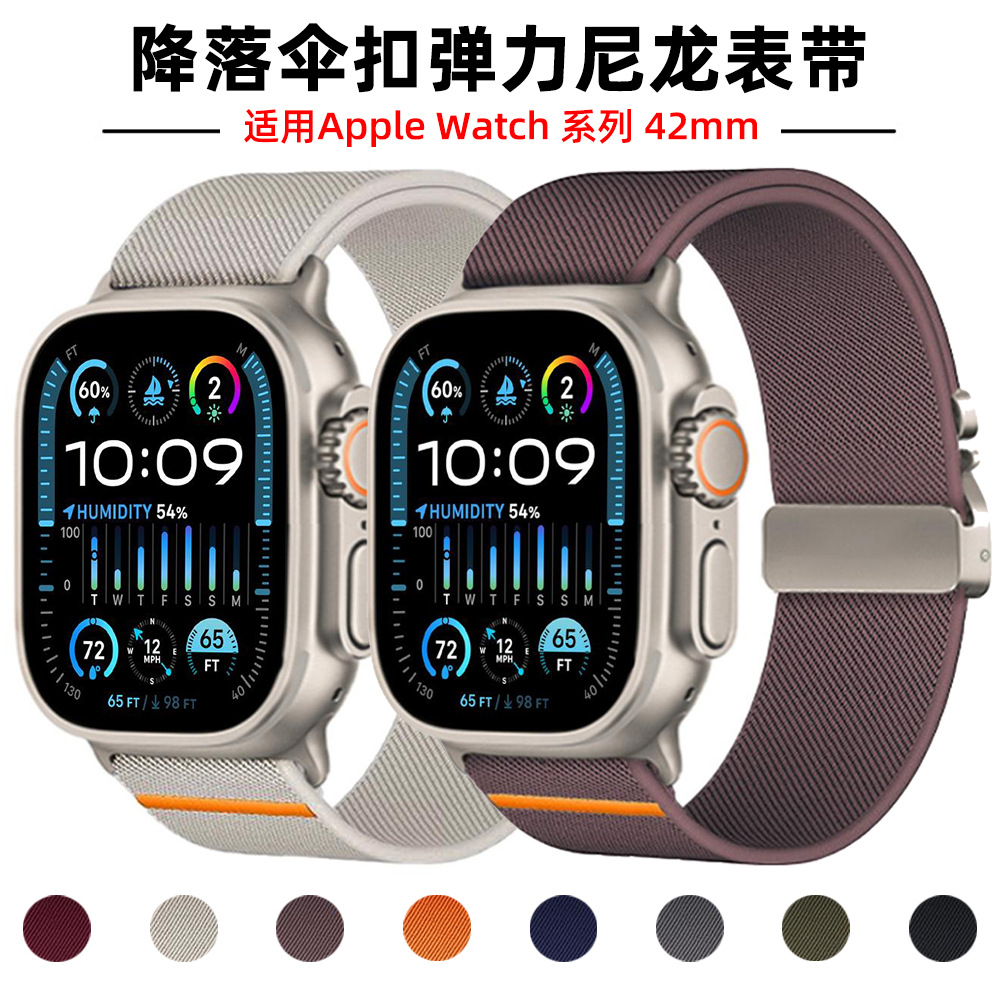 xDfind Stretch Nylon Paracaídas para Apple Watch 42 - 49mm
