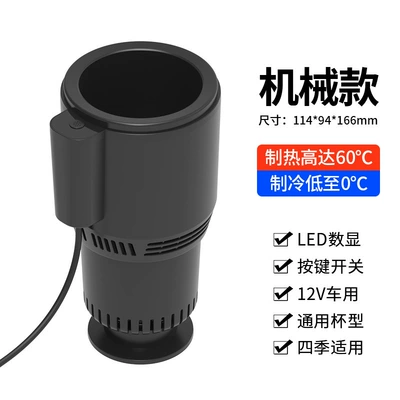Car-Mounted Hot and Cold Cup, Car Beverage Cooling Cup, Heating Cup, USB Charging Smart Digital Display Car Milk Warming Cup (Soyuducular) - mechanical-model