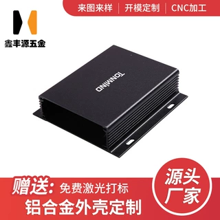 定制CNC冲压件仪表铝合金外壳控制器铝外壳铝型材壳体铝壳