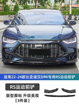 Automobile anti-insect net: BYD Han dmi Black Samurai - 22-24-han-dmirs-sports-front-shovel-piano-black-paint