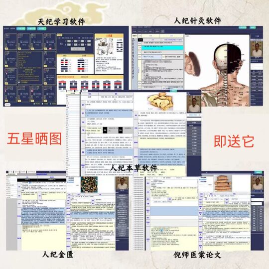 Ni Haixia Full Set Video Ni Shi Tianji People Ji Acupuncture Ni Haixia Traditional Chinese Medicine Subtitle Mobile U Disk Hard Disk 256G
