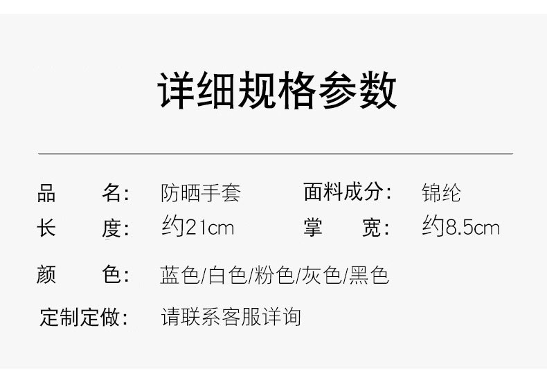 防晒手套J_10.jpg
