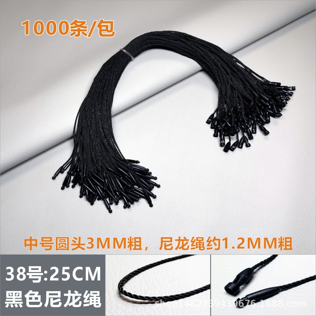 淘宝：高进长款子弹头吊粒 25CM 黑色尼龙绳.jpg