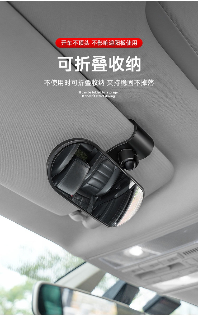 Suitable for car interior rearview mirror, wide-angle curved reflective reversing mirror, rear seat baby observation mirror, sun visor