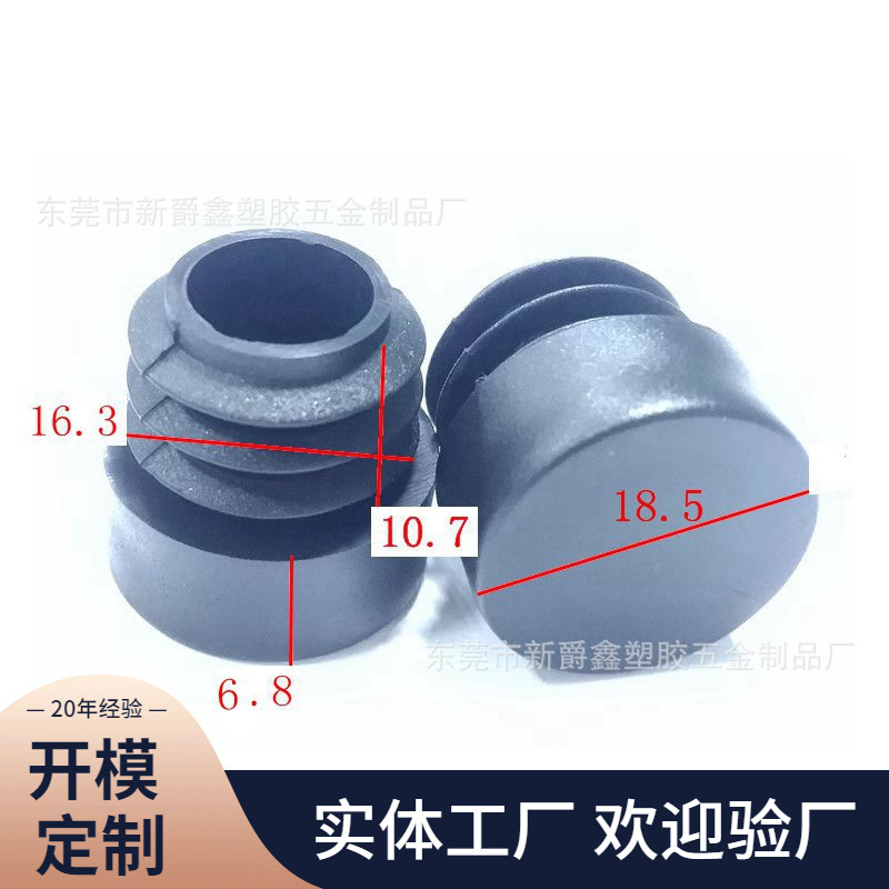 19mm圆形塑料管塞 塑胶脚塞 家具管内塞 堵头 厂家