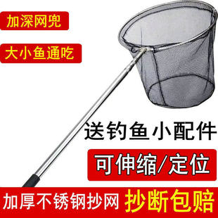 Stainless Steel Fishing Net Rod Fishing Net Bag Fishing Net Fishing Net Bag Extension