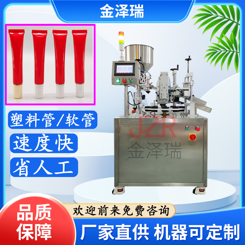 JZR-32型超声波软管封尾机  牙膏管填充灌装封尾机设备