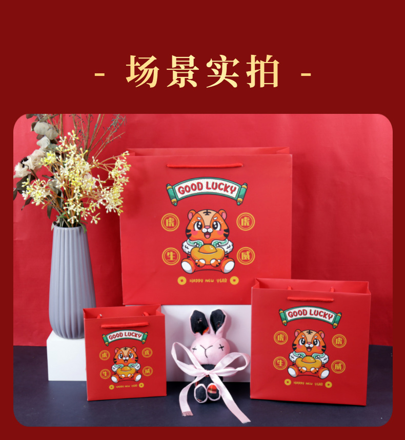 新年卡通礼品袋