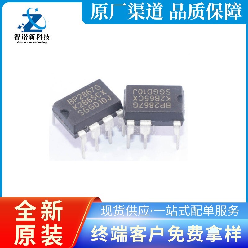 BP2867GJ BP2867G in-line DIP7 non-isolated LED constant current driver chip IC brand new original
